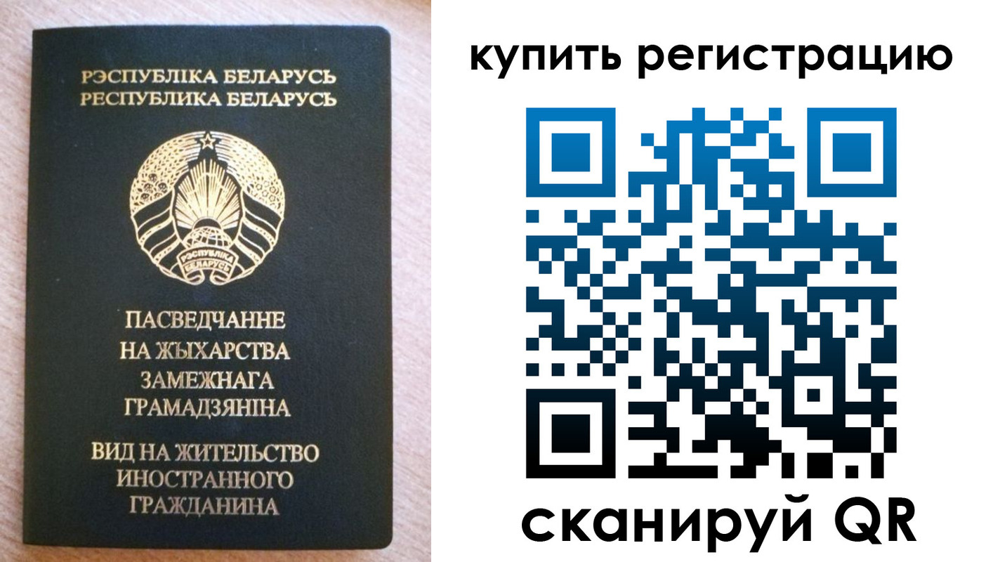 временная регистрация для школы в Бутурлиновке