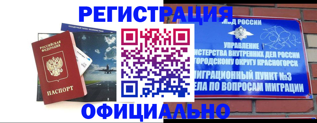 прописка для военкомата в Бутурлиновке