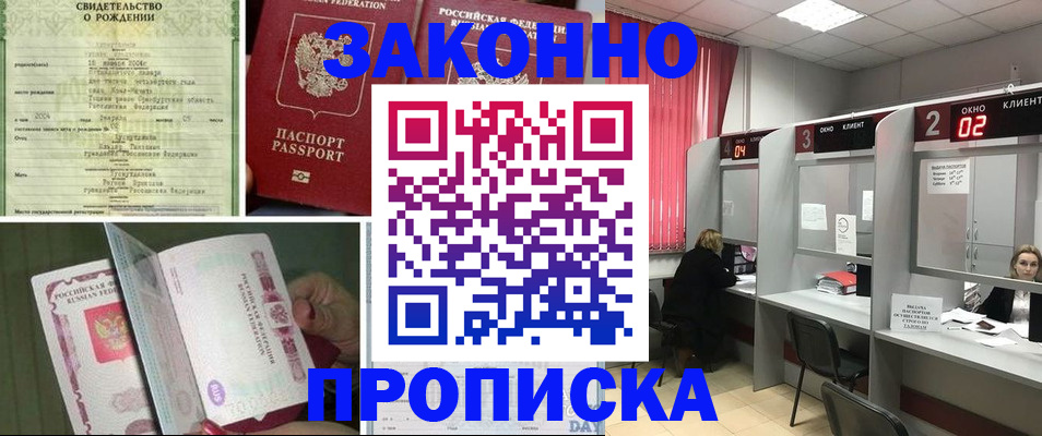 прописка в квартире в Бутурлиновке