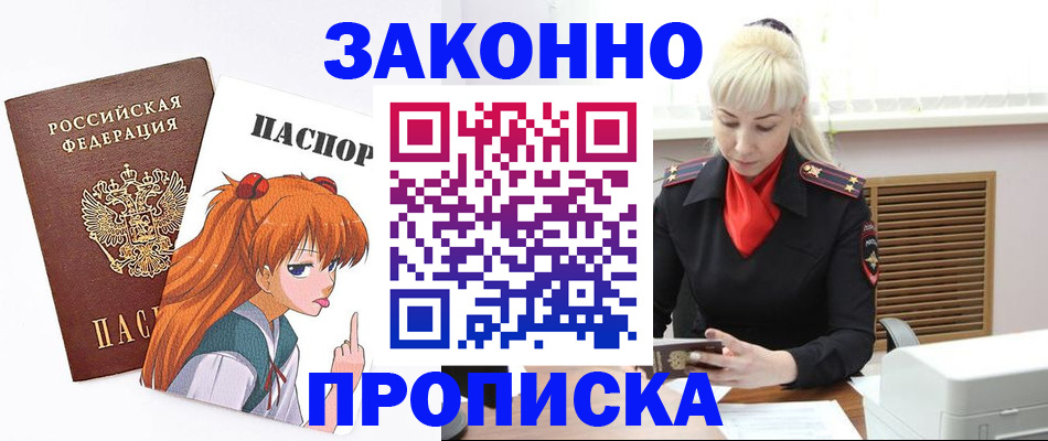 пропишу в квартире в Бутурлиновке