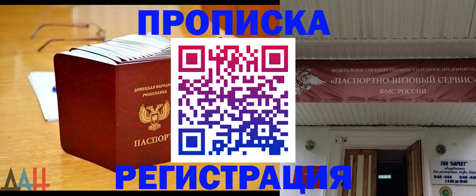 временная регистрация адрес в Бутурлиновке