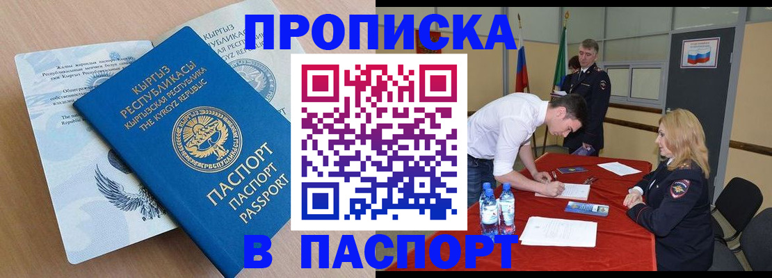 временная регистрация для всех в Бутурлиновке