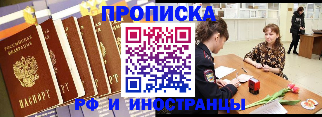 временная регистрация законно в Бутурлиновке