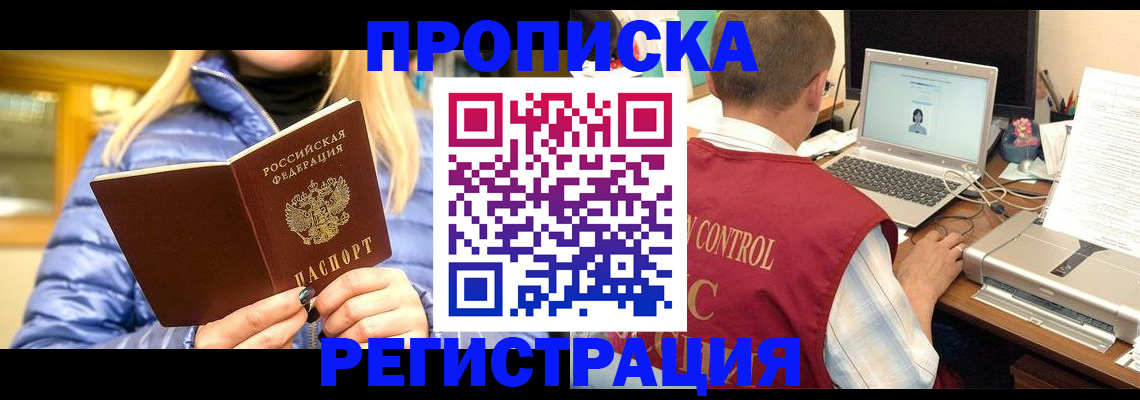 временная регистрация поиск в Бутурлиновке