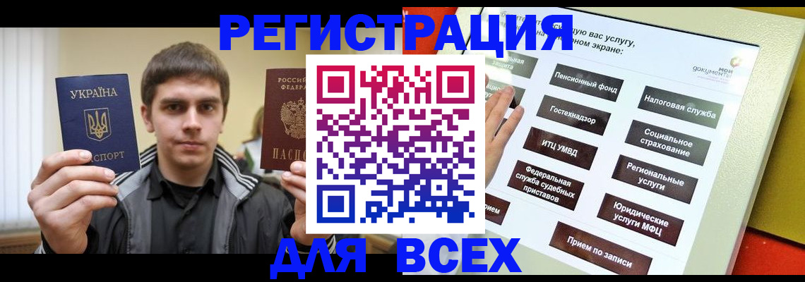 где прописаться в Бутурлиновке