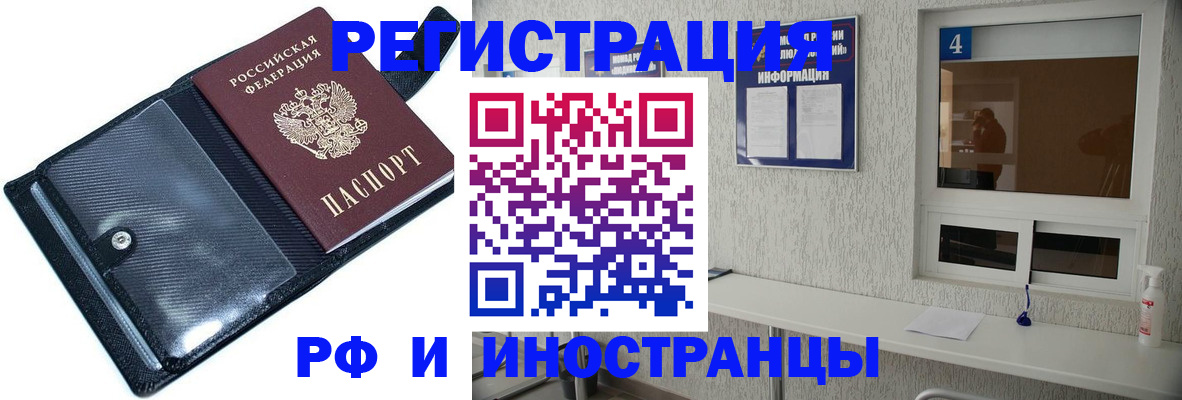 временная регистрация законно в Бутурлиновке